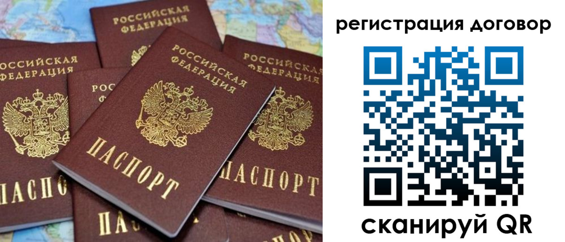прописка гарантия в Ленске