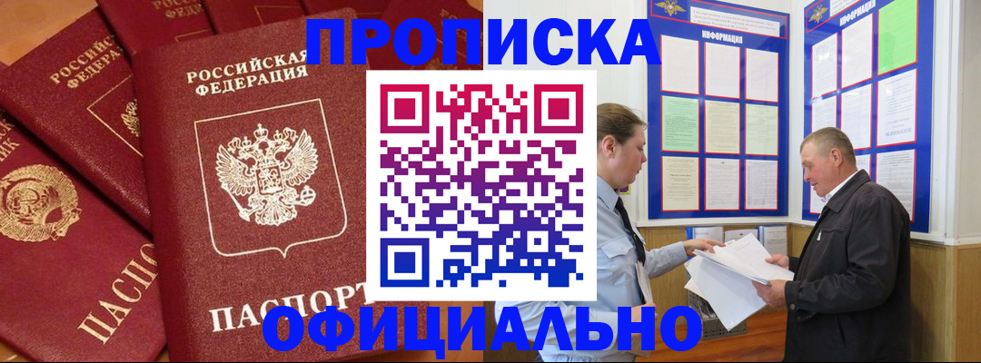 прописка иностранных граждан в Ленске