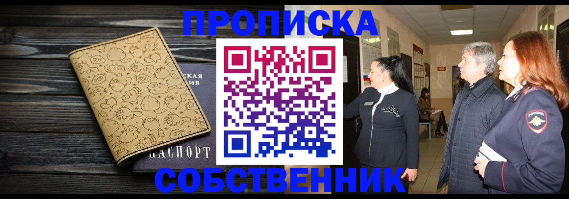 регистрация для дет. сада в Ленске