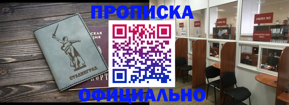 прописка поиск в Ленске